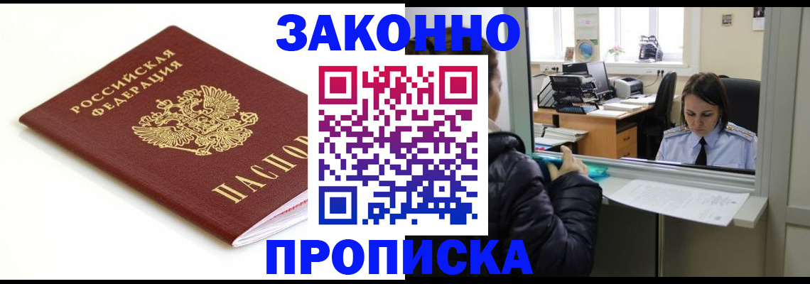 временная регистрация собственник в Гае