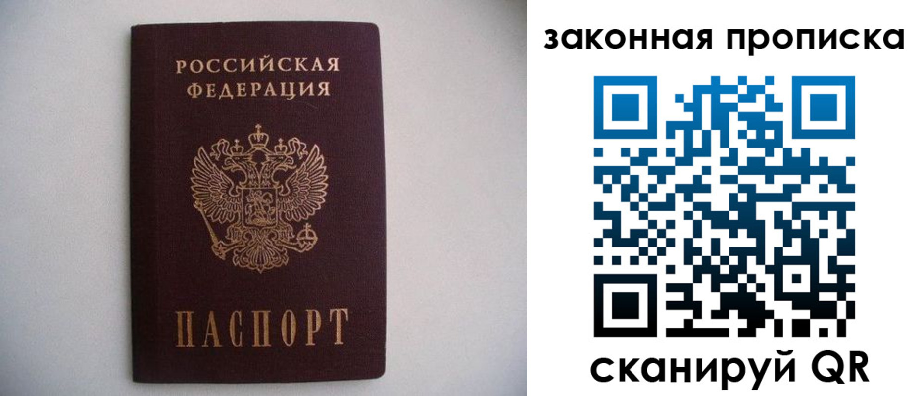 миграционный учет в Гае
