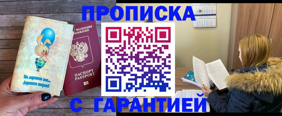 регистрация для дет. сада в Гае