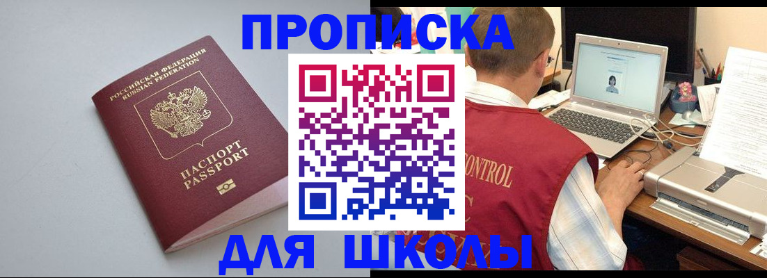 временная регистрация в Гае