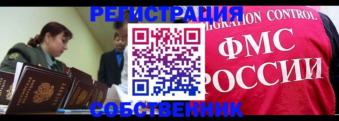 прописка для кредита в Гае